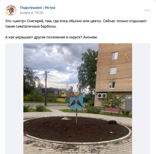 Истра